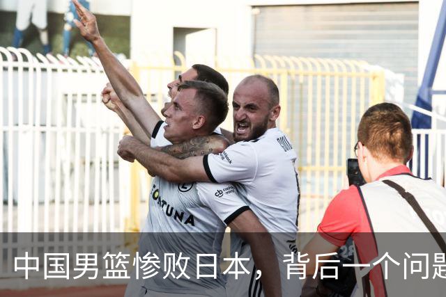 中国男篮惨败日本，背后一个问题已经到了必须正视的时候