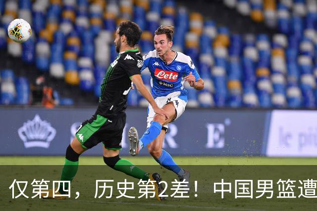 仅第四，历史第2差！中国男篮遭伊朗逆转，谁注意到郭士强的举动